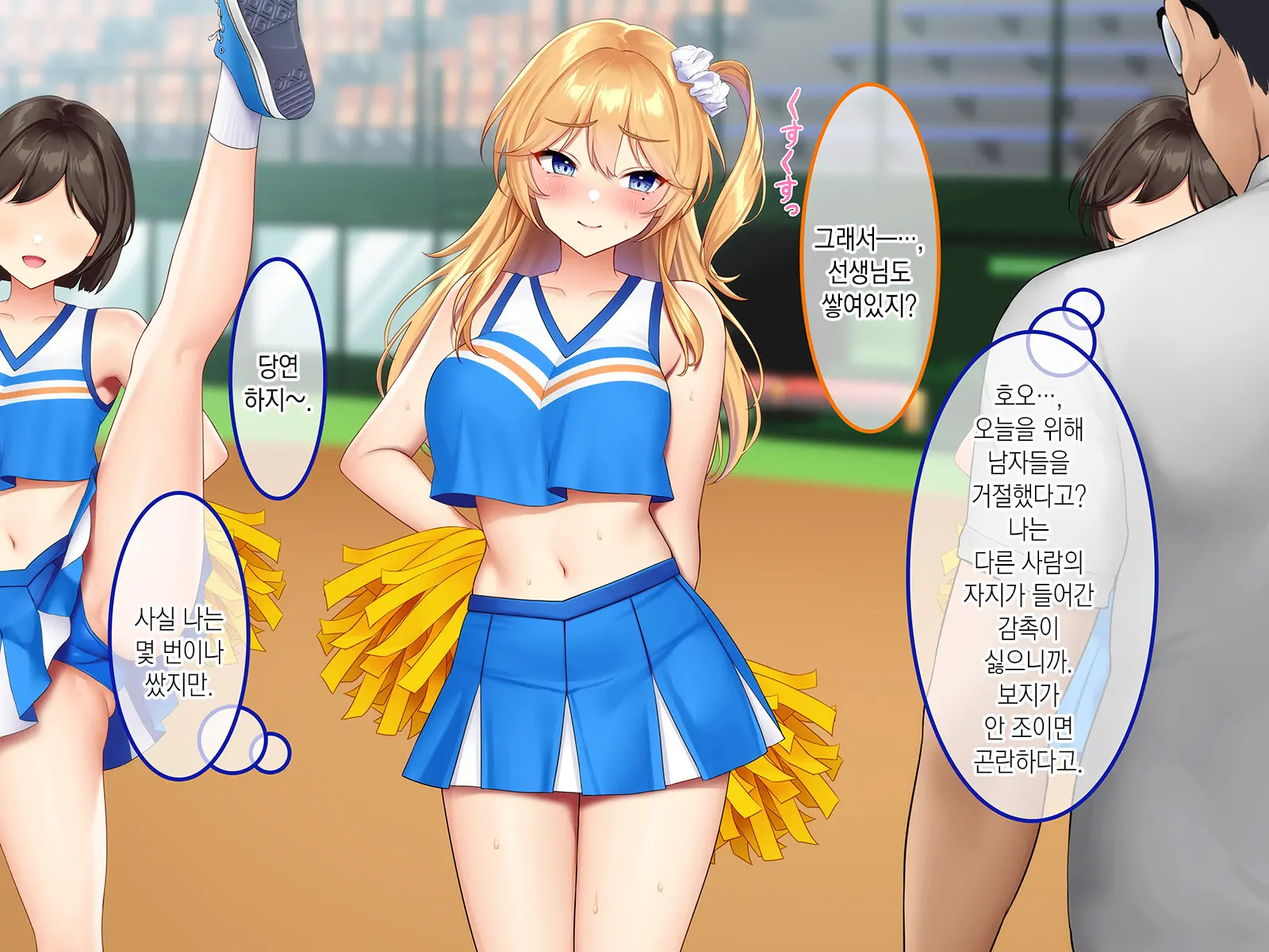 Sports Suishin Jogakuen School Caste No Chouten Ni Kunrin Suru No Wa Hentai Kyoushi No Dekachinpo | 스포츠 추진 여학원 스쿨 카스트의 정점에 군림하는 것은 변태교사의 거근